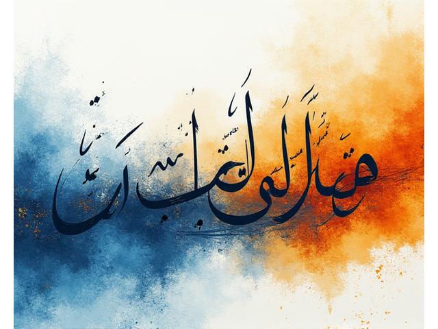 Arabic script and sounds flowing across borders